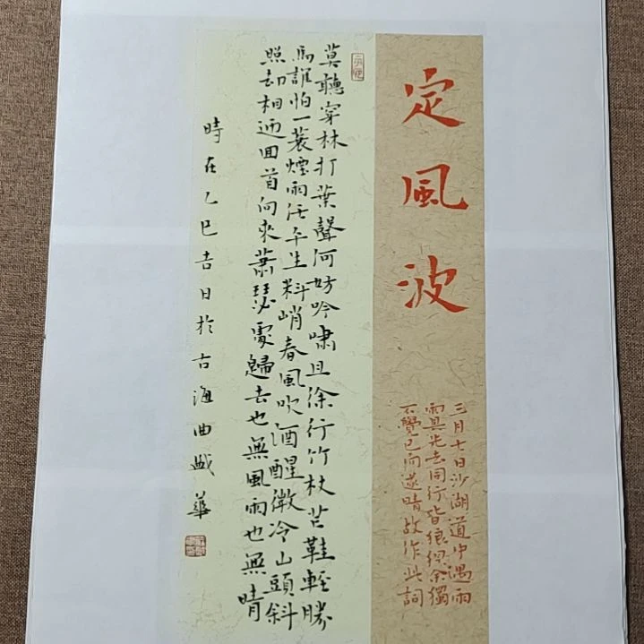 书法庄盛华书法作品