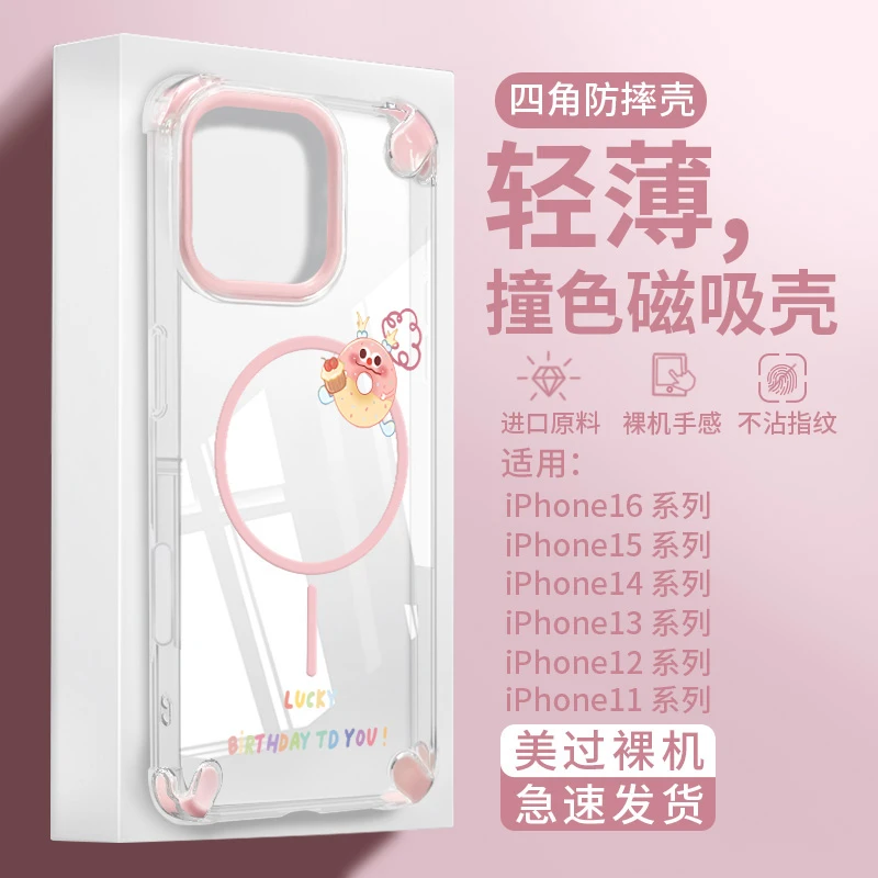 镂空熊适用于苹果16手机壳新款少女简约iPhone15透明14pro防摔13