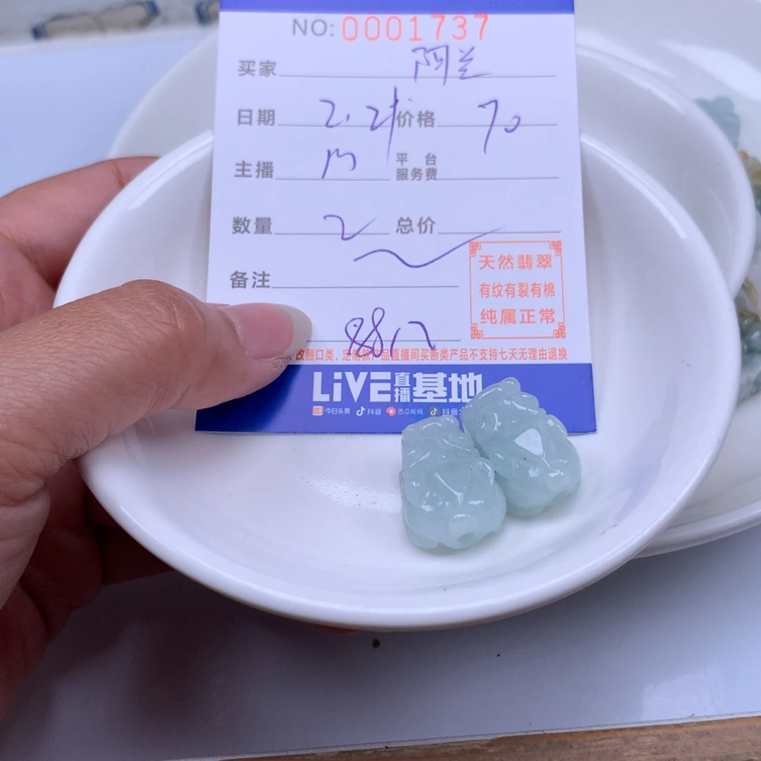 翡翠手链足铂镶嵌阿*