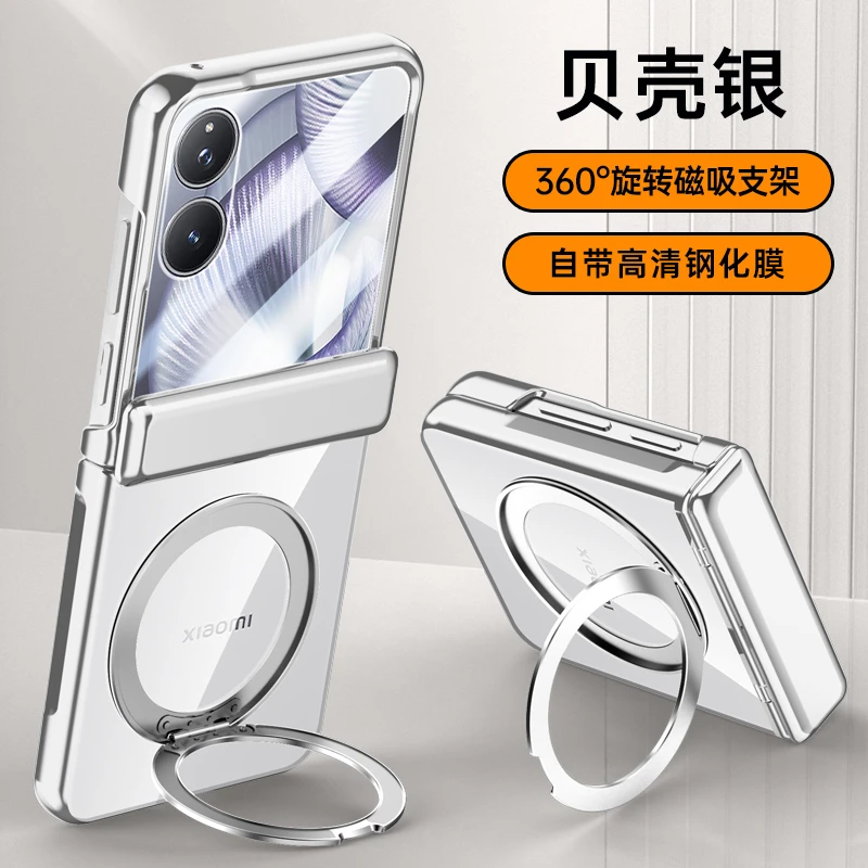 适用小米Mixflip2手机壳透明磁吸支架Flip2全包中轴保护防摔高级