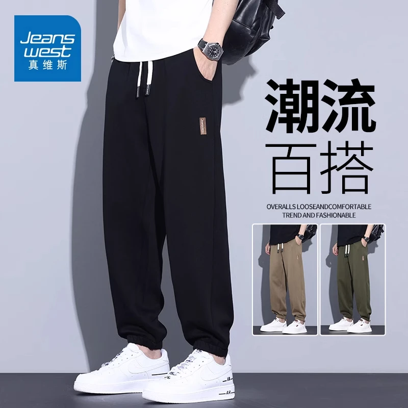 真维斯男士春秋美式潮牌休闲长裤子2025新款宽松束脚哈伦运动卫裤