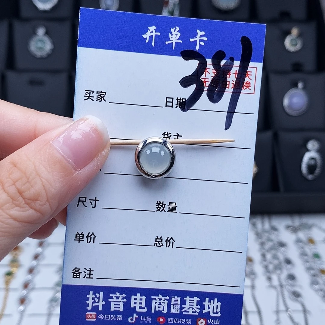 未镶嵌戒指翡翠戒指