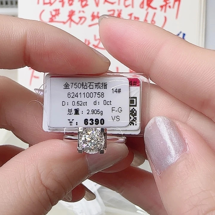 钻石戒指/指环18K金镶嵌