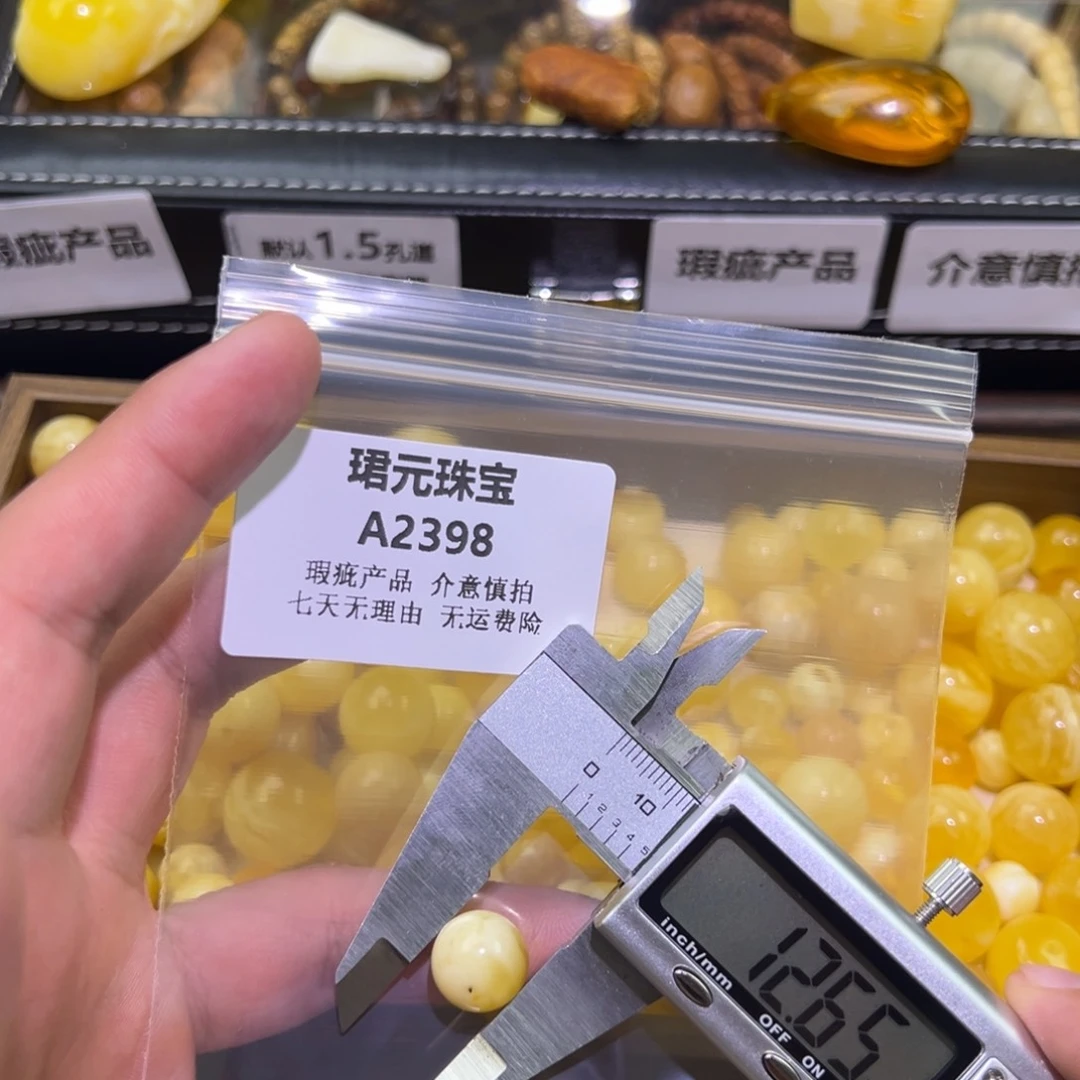 蜜蜡未镶嵌裸石2398