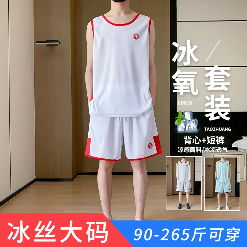 玛斯柏大码宽松冰丝背心套装男士夏季休闲运动篮球健身酷帅两件套