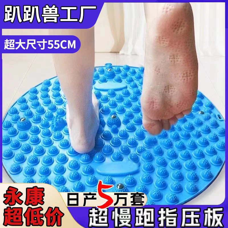 脚底全身按摩脚垫超大超尖款直径55厘米脚底板脚踩穴位按摩