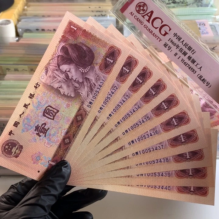 801金龙王十连，全新原票保真3431