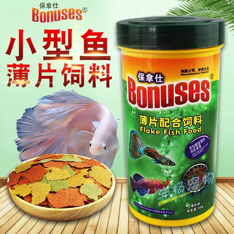 海豚保拿仕热带鱼粮孔雀鱼饲料灯鱼鱼食小型鱼食通用型