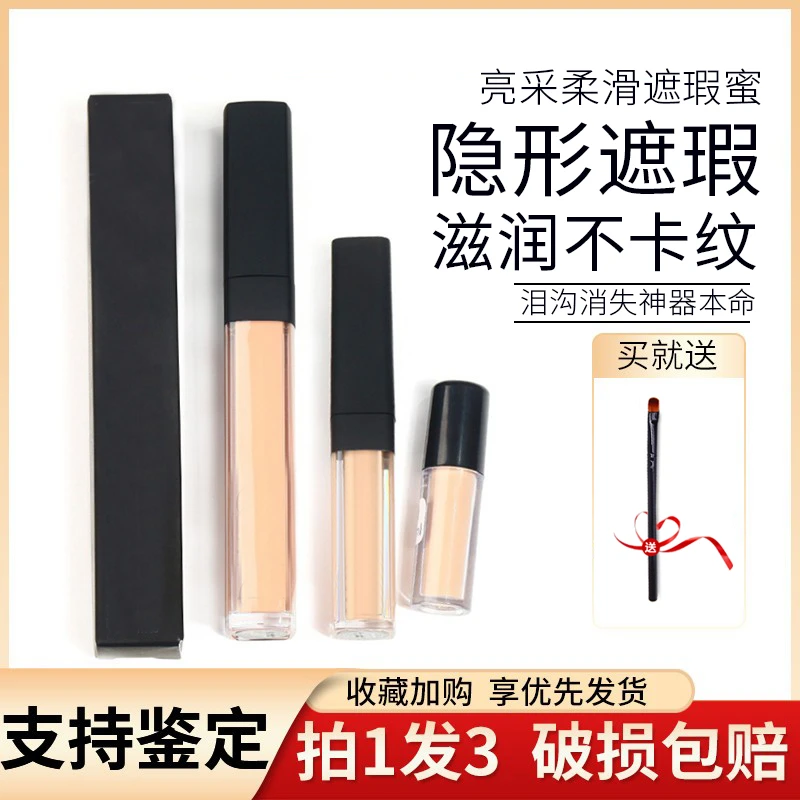 NAR呐斯妆点甜心遮瑕蜜遮瑕液试色小样蜂蜜/香草/卡仕达试用装膏