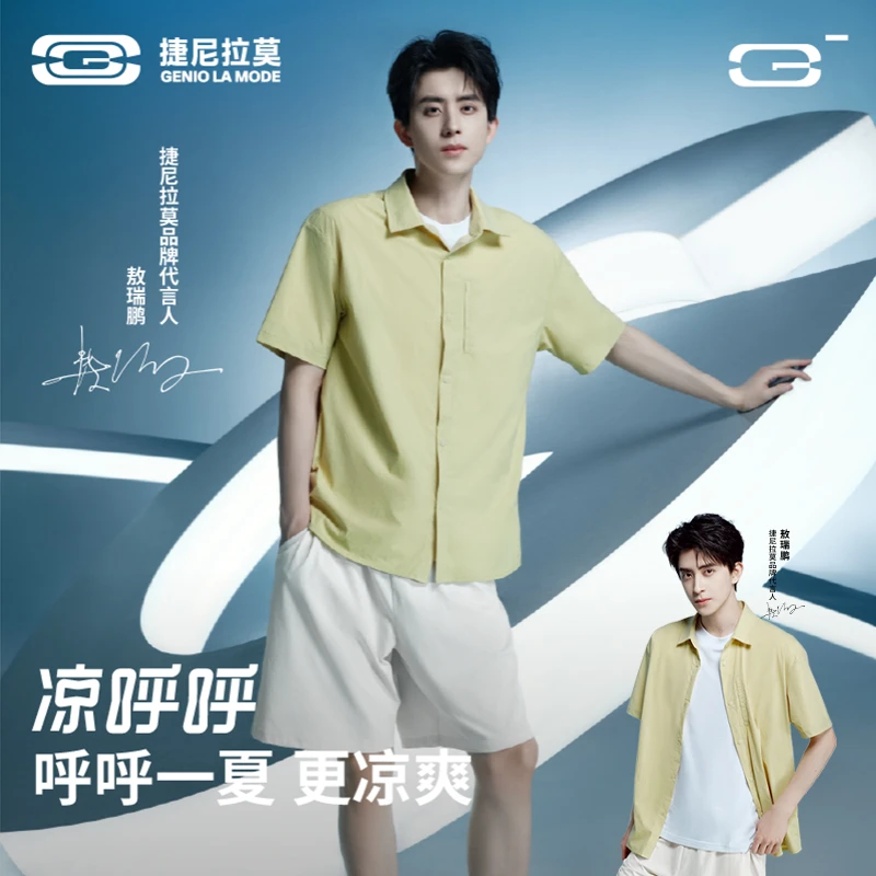 【敖瑞鹏代言】GENIOLAMODE凉呼呼短裤男夏季薄款五分裤宽松休闲裤