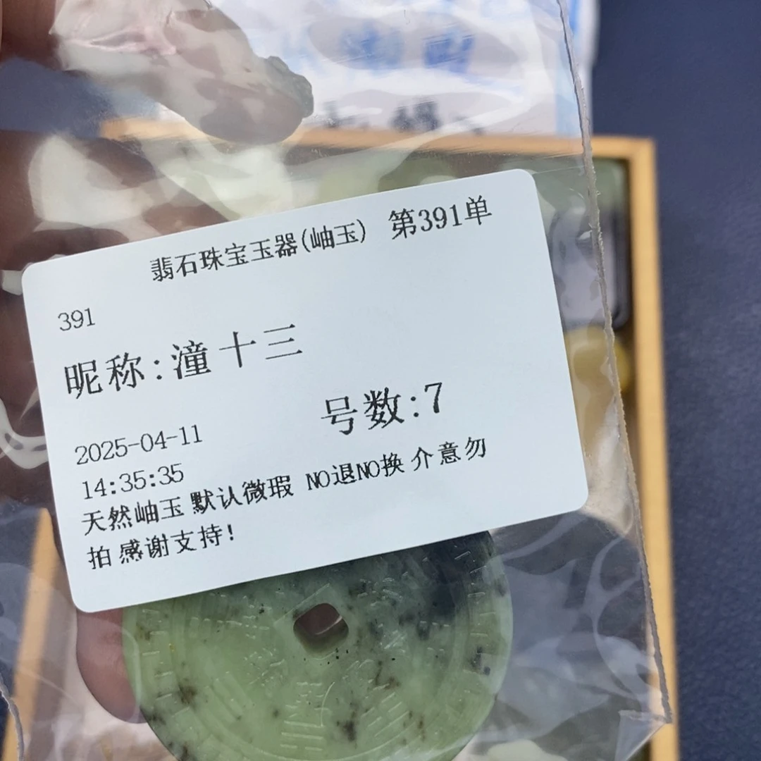 蛇纹石玉未镶嵌颈饰潼**三