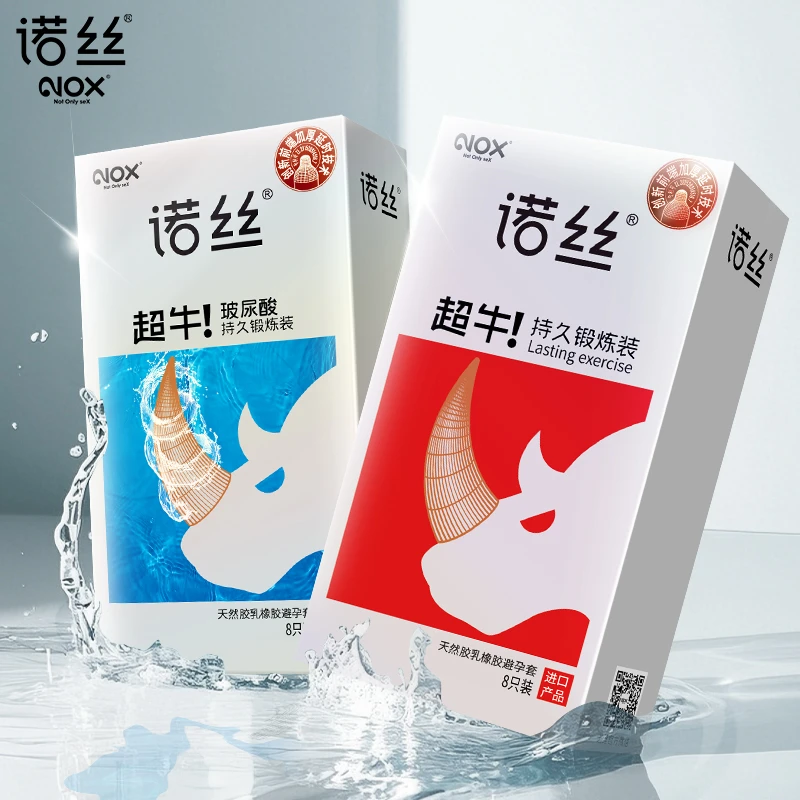 NOX/诺丝天然胶乳橡胶避孕套物理延时加厚颗粒超牛玻尿酸延时组合