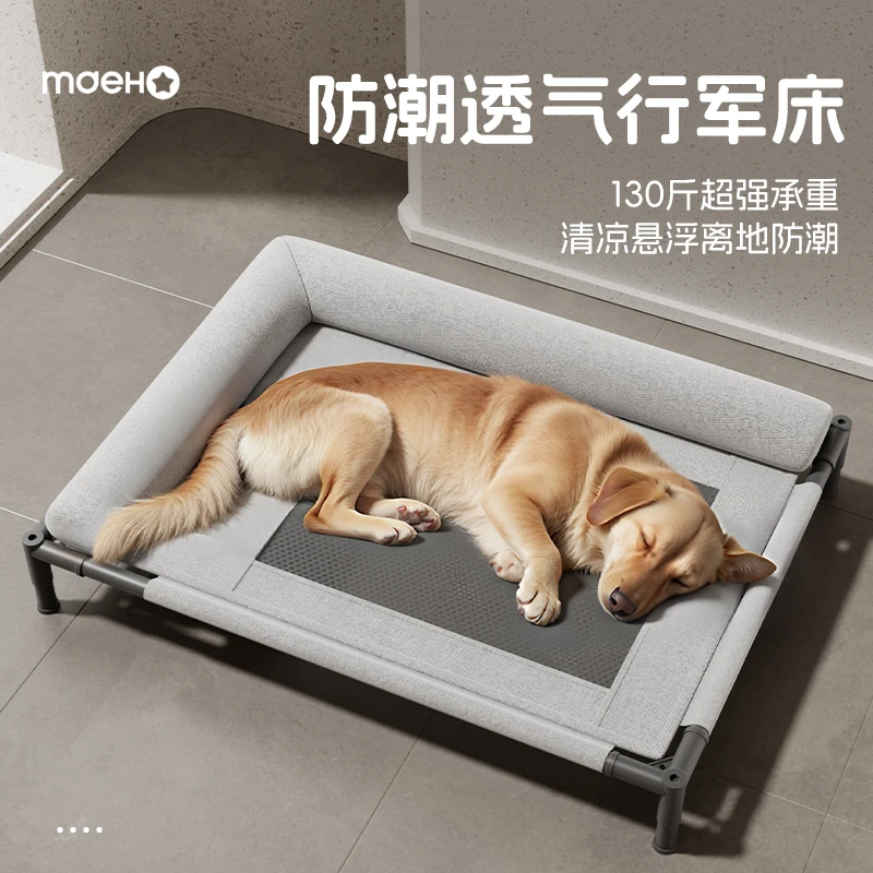25新款狗窝狗狗行军床四季通用可拆洗离地狗床小中大型犬夏天防潮
