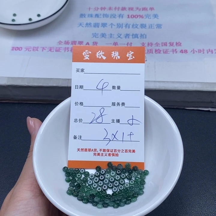 颈饰未镶嵌翡翠翡翠