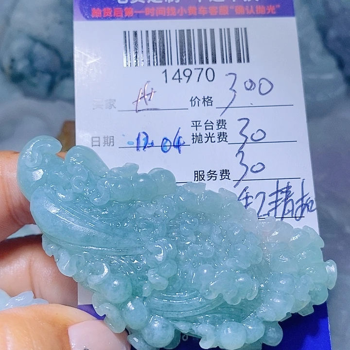 世***庄定制翡翠未镶嵌不