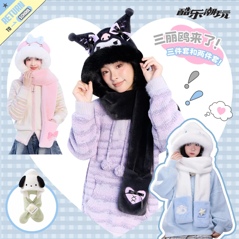 酷乐潮玩三丽鸥立体形象冬季防风保暖毛绒三件套