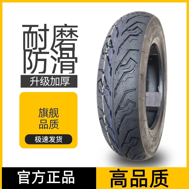 3.50-10电动车轮胎