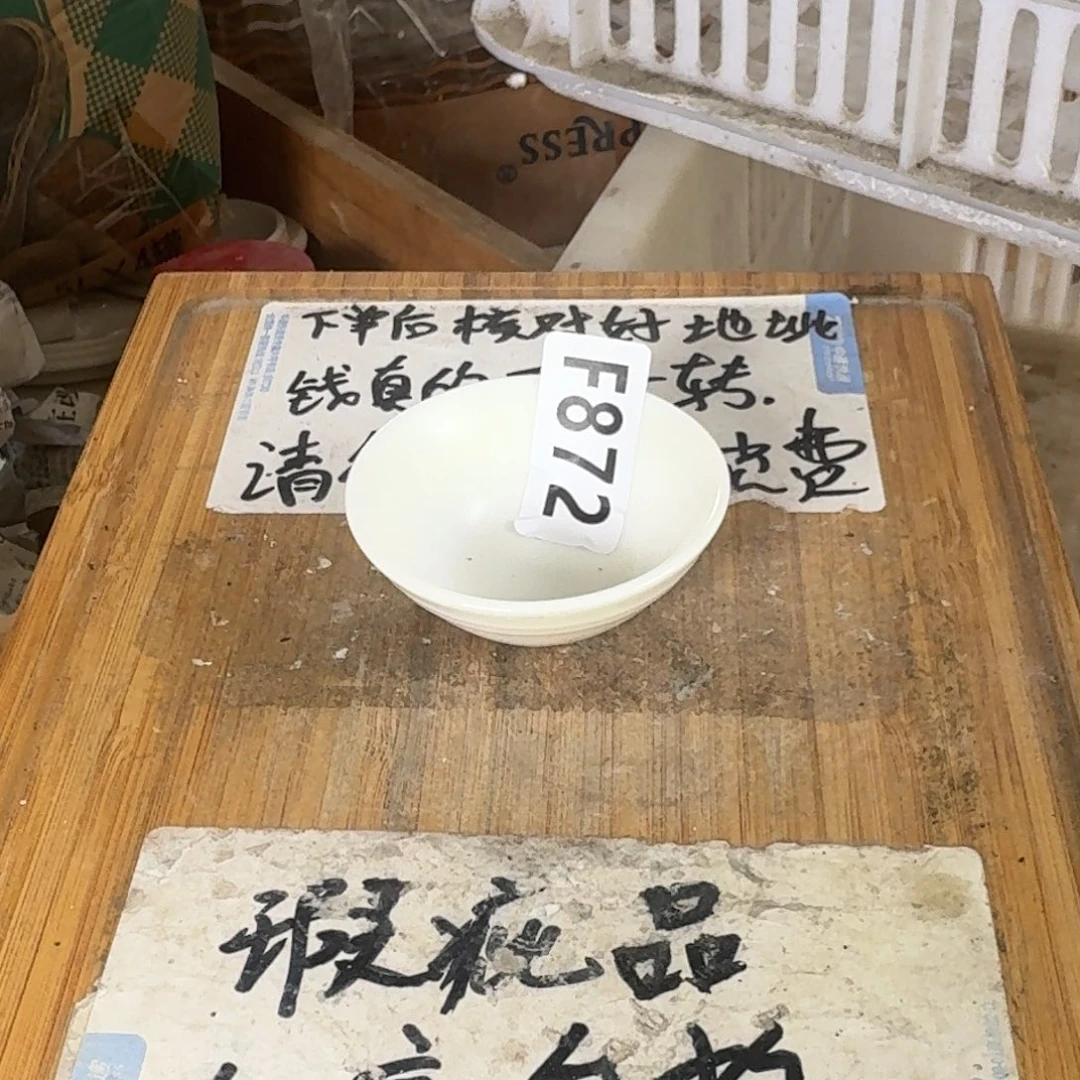 瑕疵介意勿拍陶瓷器皿D299小黑点介意勿拍