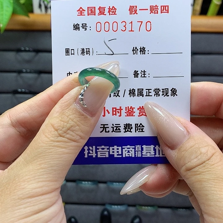 翡翠戒圈未镶嵌     3170