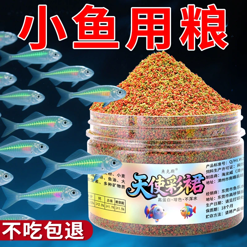 淡水微粒鳑鲏鱼粮斗鱼饲料鱼食观赏鱼专用鱼料金鱼通用型热带鱼食