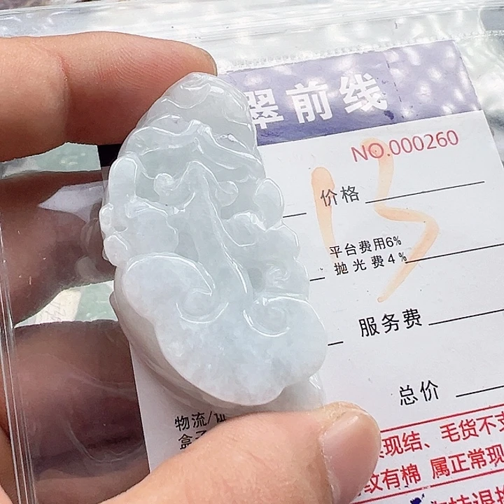 颈饰未镶嵌翡翠缅甸翡翠吊坠