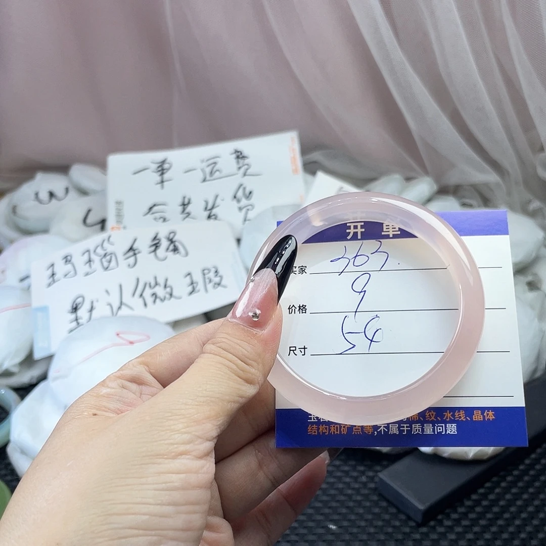 玛瑙/玉髓未镶嵌手镯363