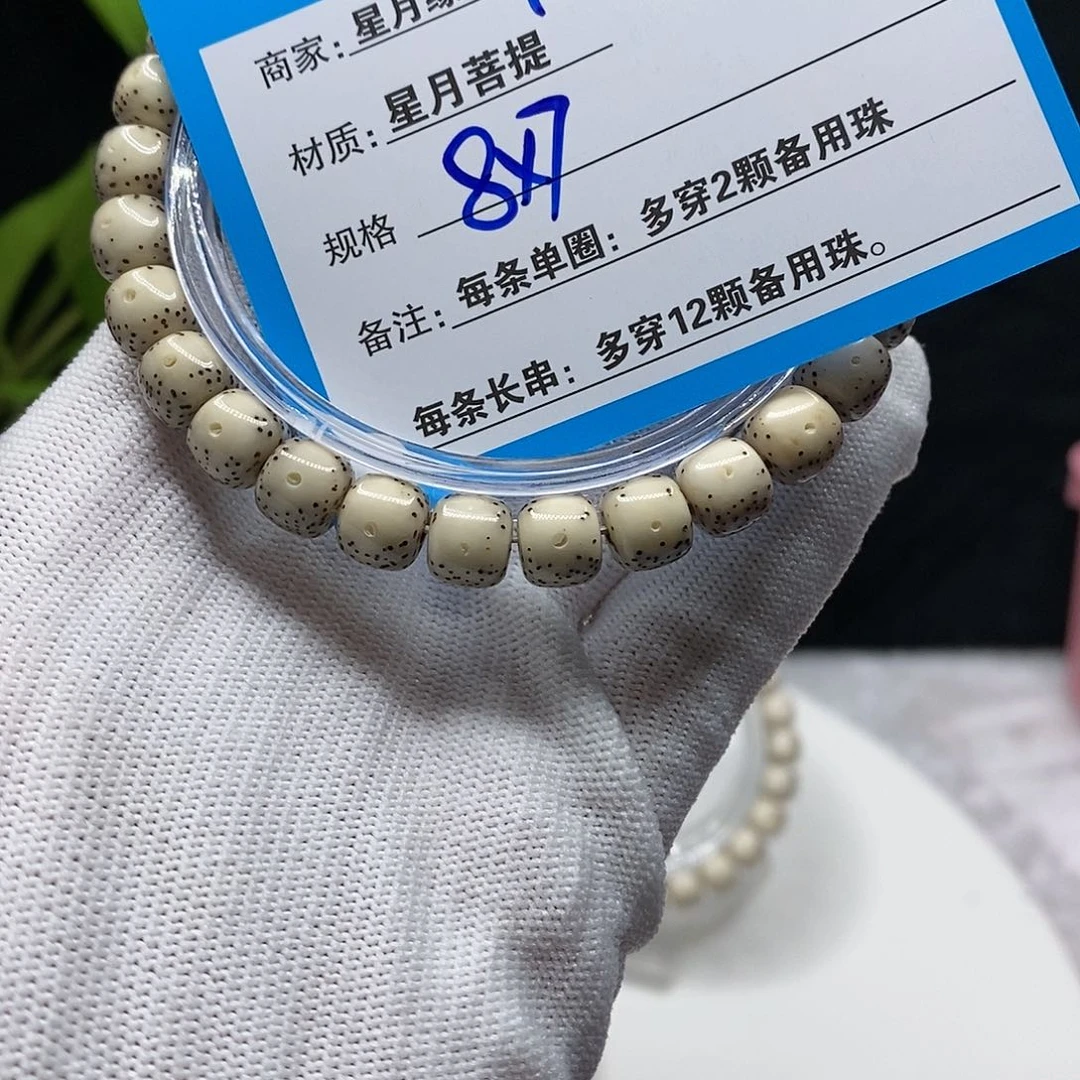 【闪购商品】吊坠星月菩提96？b n n k k l