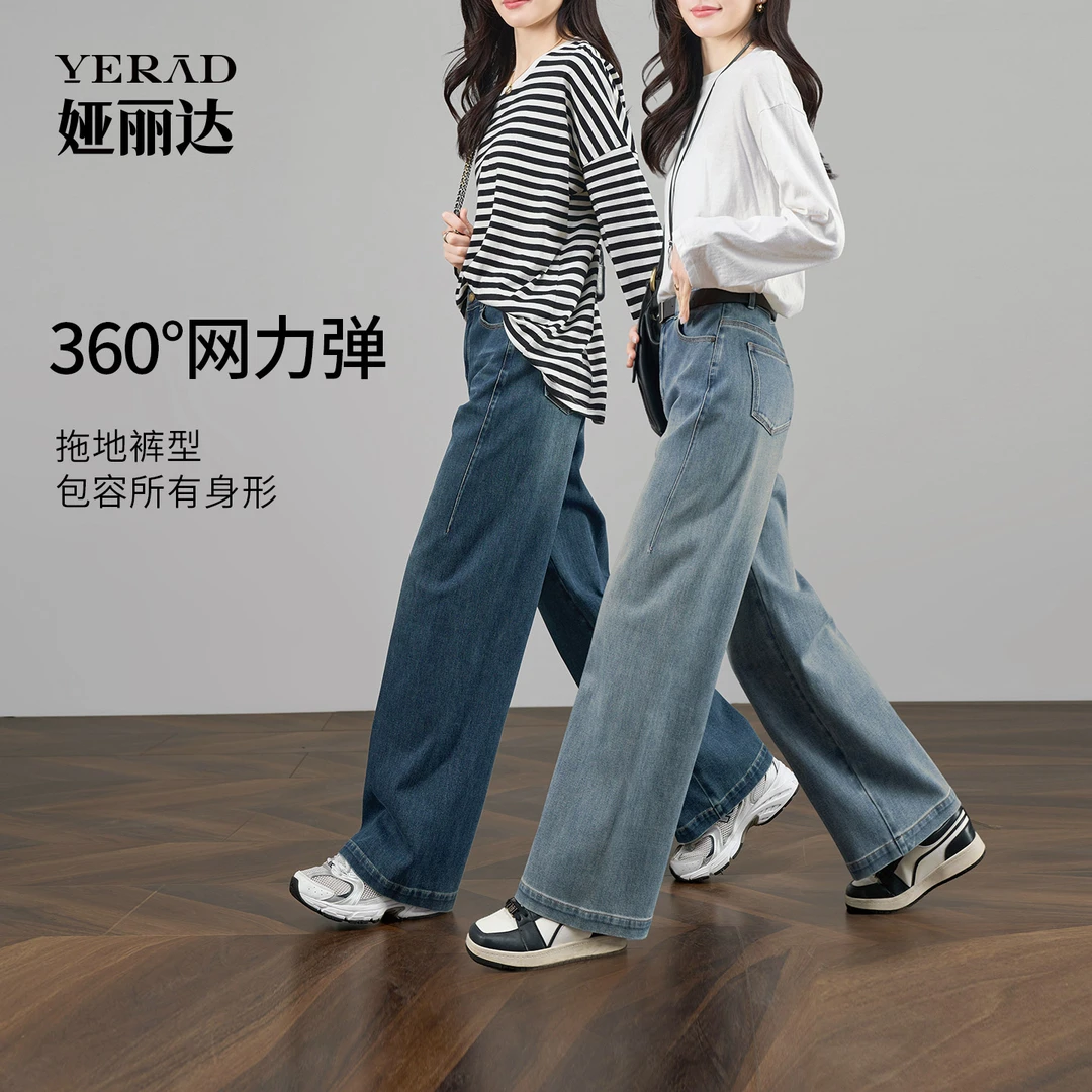 【自由裤】娅丽达高腰显瘦2025秋季复古做旧高弹牛仔阔腿裤