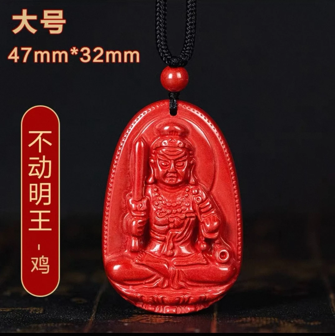 含辰砂工艺品【已开】朱砂不动明王-鸡-多样性发一