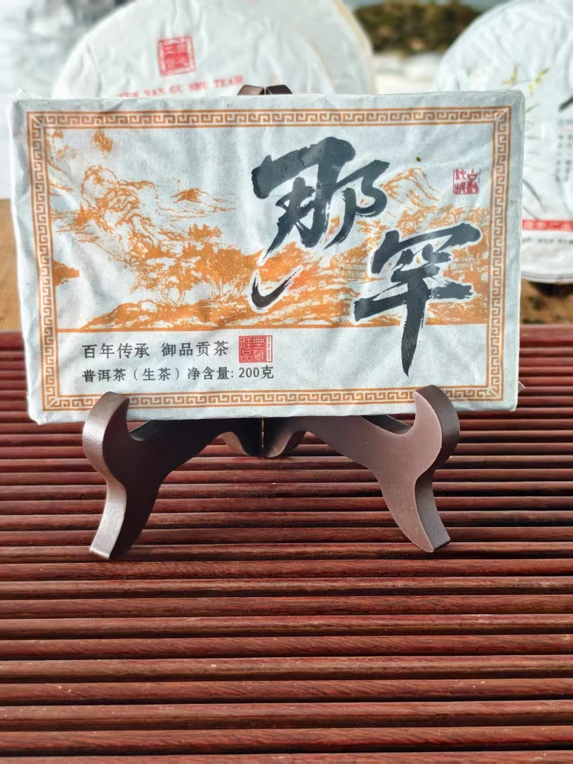 【福袋】那罕黄古树金叶（普洱茶生茶）