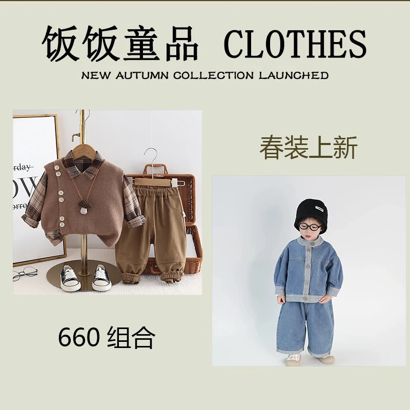 2【一组5-8件】男童春装套装2025新款儿童小童韩版春衣服宝宝潮