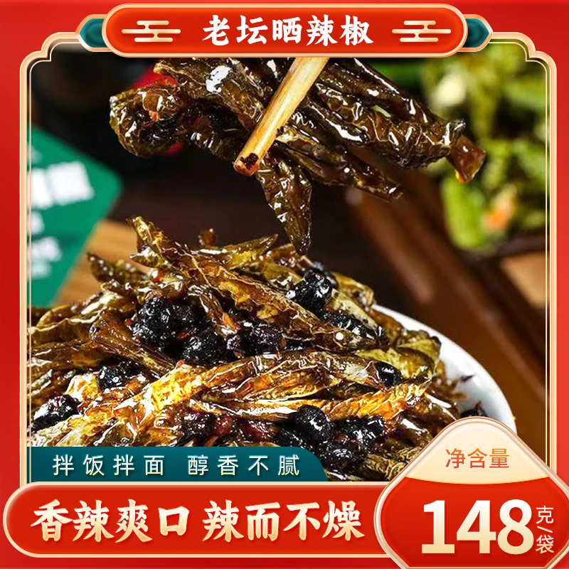 老坛晒辣椒网红开胃下饭菜拌饭拌面腌辣椒酱