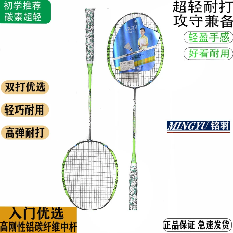 羽毛球拍双拍套装正品耐用型碳素专业超轻 防滑手柄初学耐打
