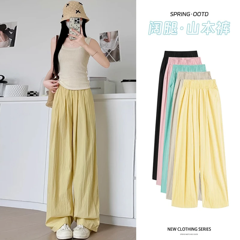 黄色山本裤女夏季2025新款慵懒松弛感多巴胺冰丝阔腿休闲凉凉裤子