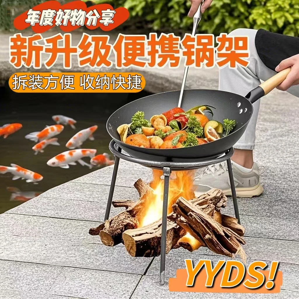 三角柴火架烧火锅架加厚户外三脚钢架野炊炉支架野炊火盆鼎罐钢架