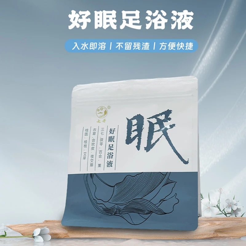 七丹足浴液40ml*10包/袋 泡脚艾草三七茯苓提取入水即溶舒缓养足
