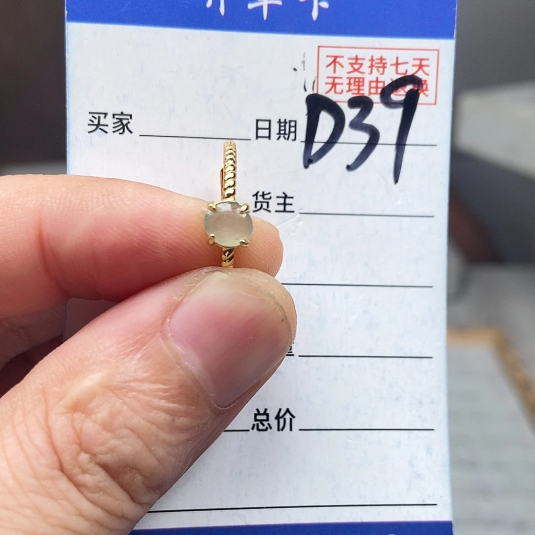 未镶嵌戒指翡翠戒指