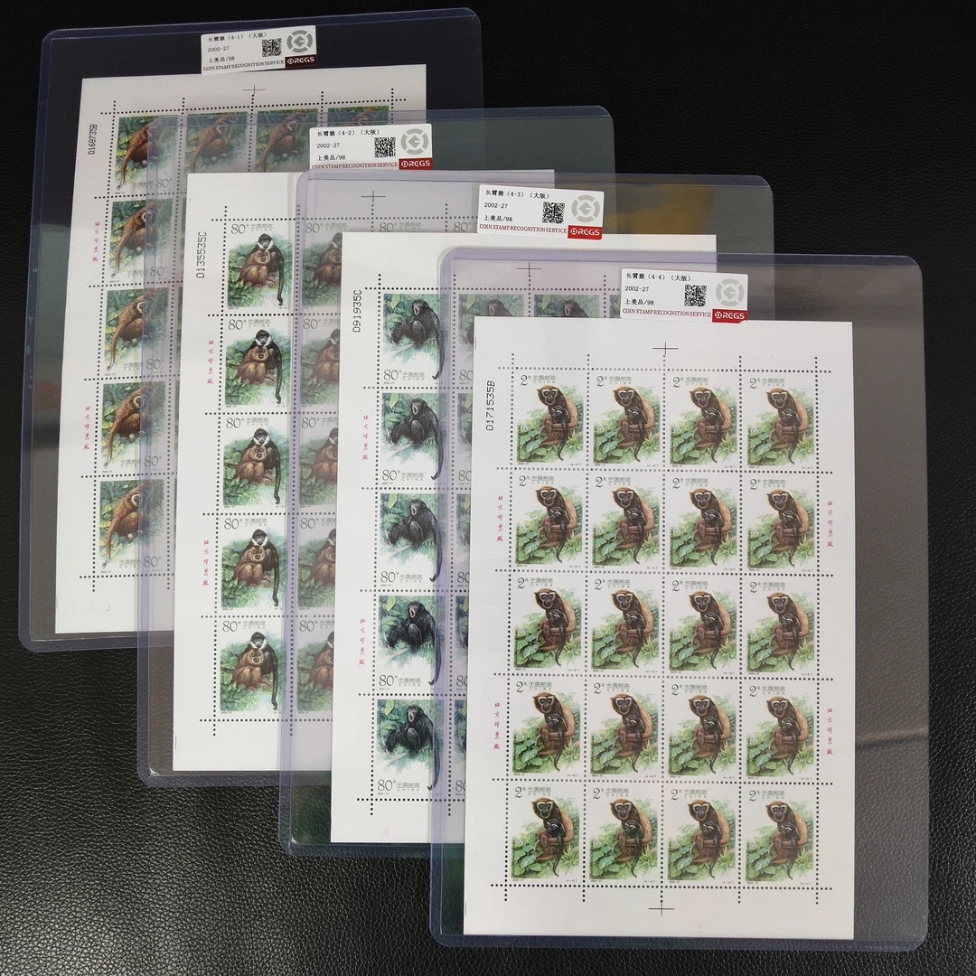 2002-27长臂猿邮票大版