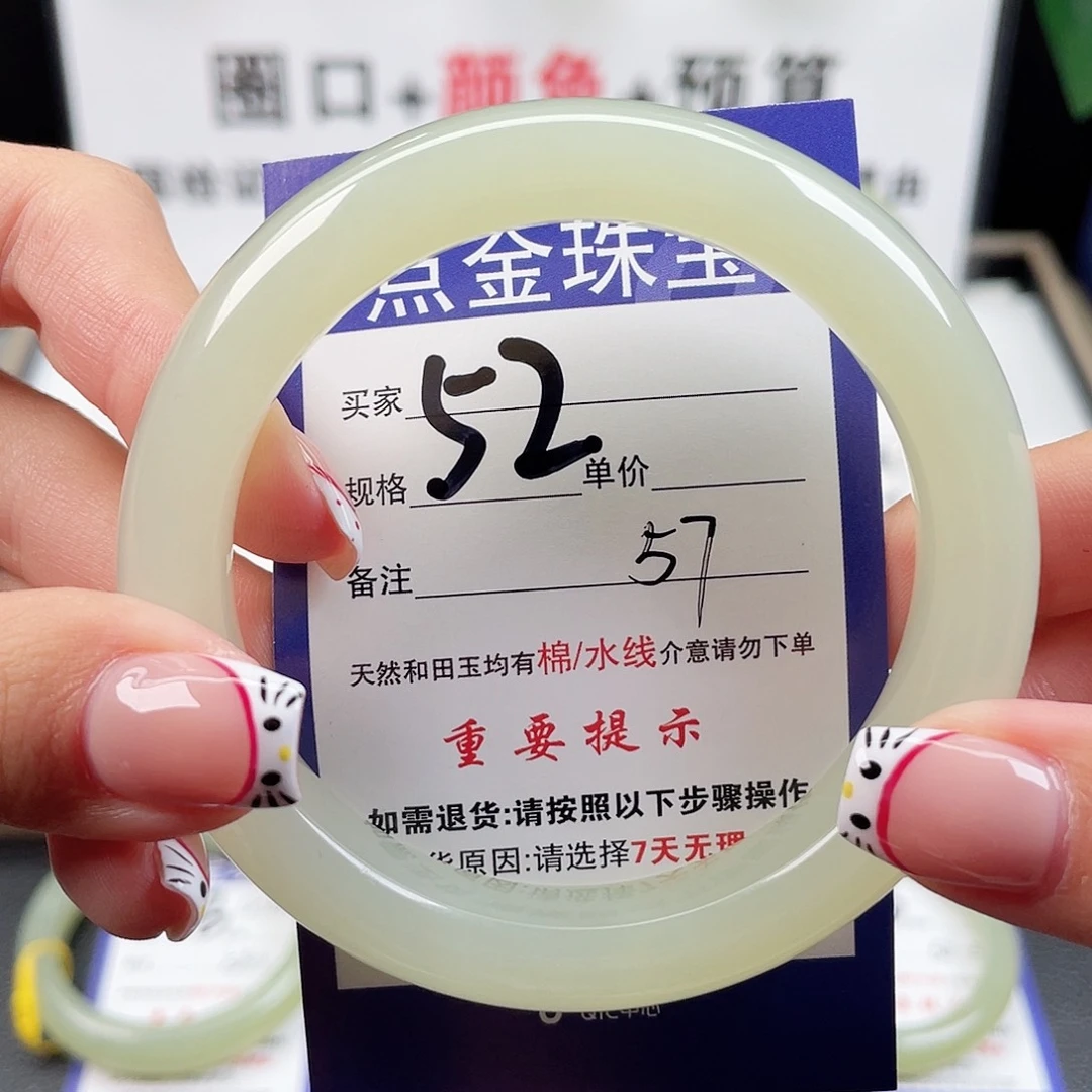 未镶嵌手镯和田玉