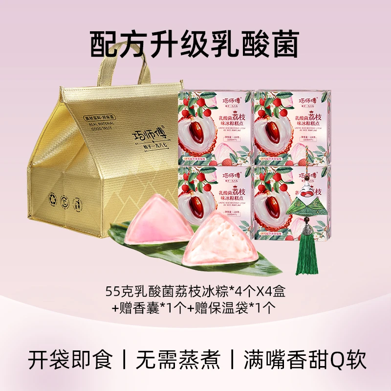 巧师傅粽子岭南风味端午送礼220g×4盒礼袋装顺丰