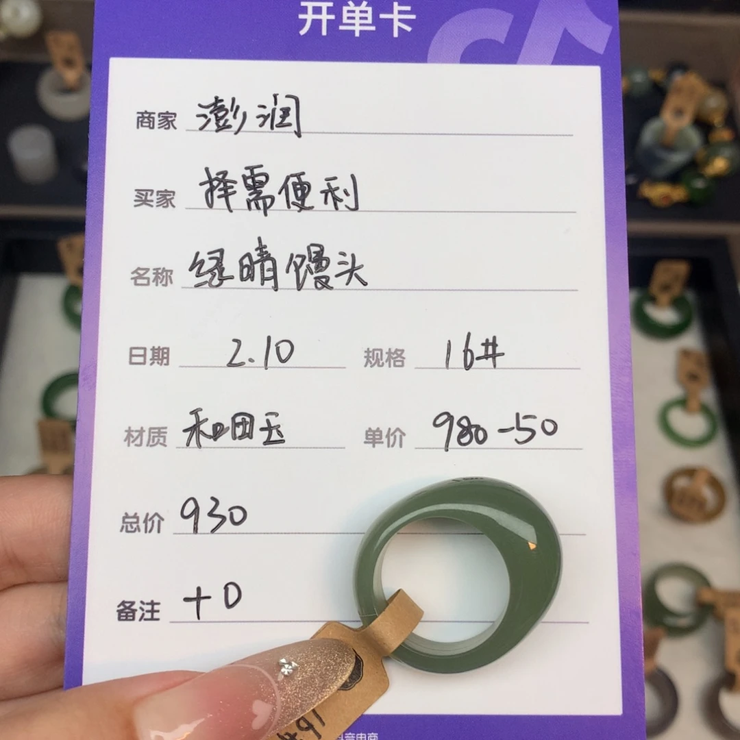 和田玉戒指未镶嵌择**利