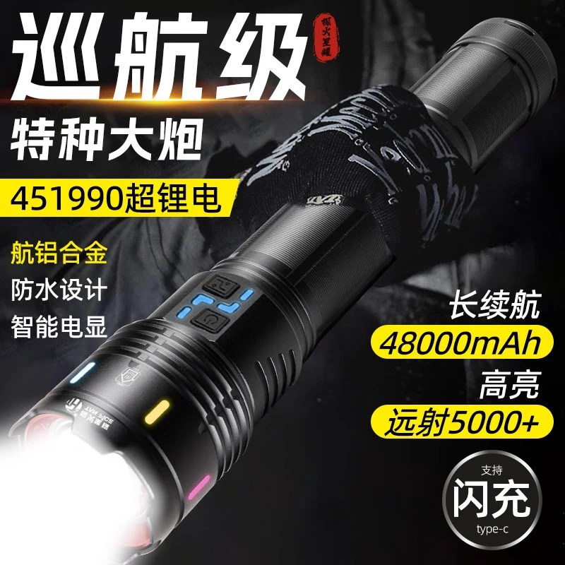 探火星耀【加长版特种穿天炮】户外专业强光远射泛光手电超长续航