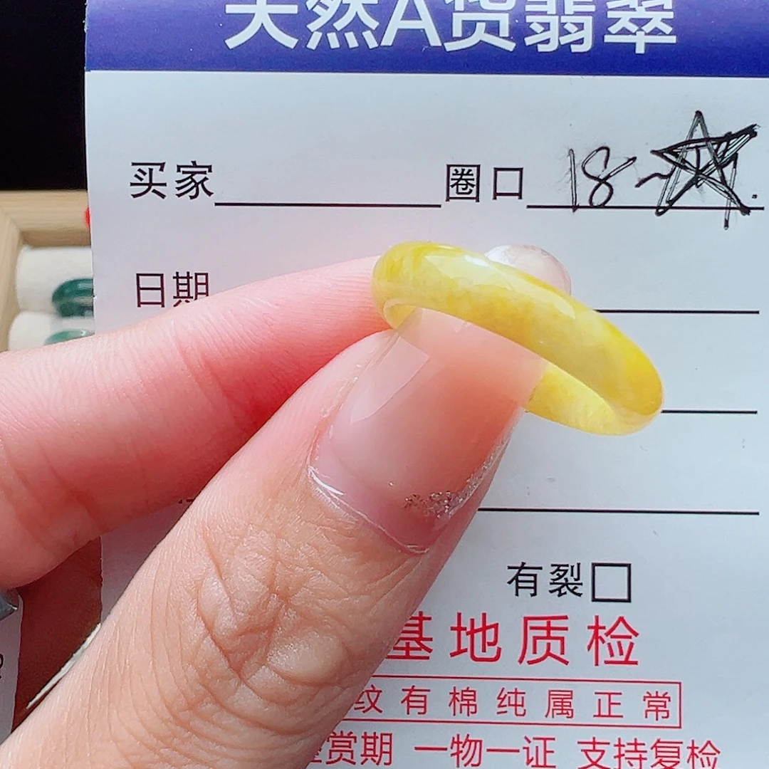 未镶嵌戒指翡翠天然