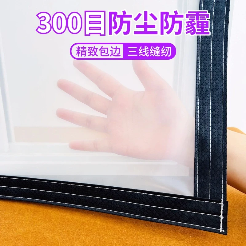 定制防雾霾300目防尘纱窗纱网过滤网超细密网孔40目网布自装自粘