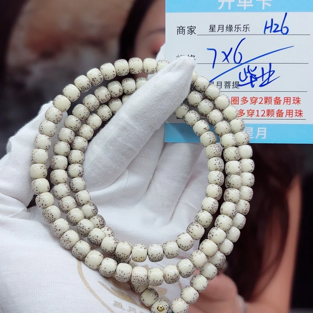 吊坠星月菩提H26......