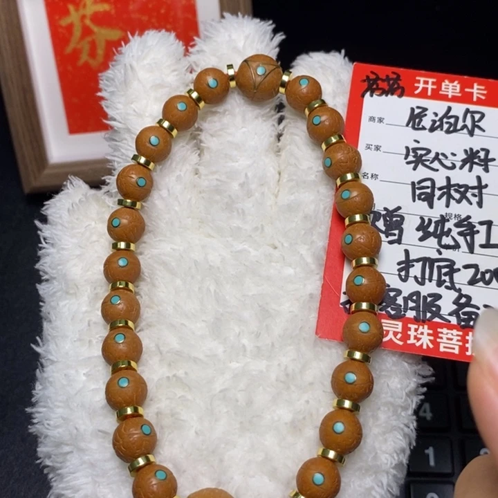 手串凤眼菩提尼泊尔