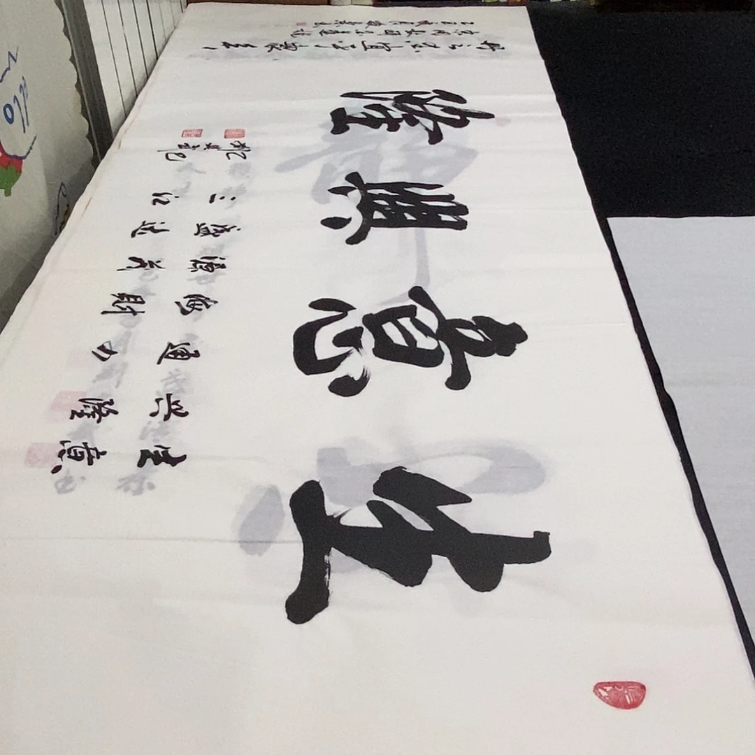 书法老师精品书法