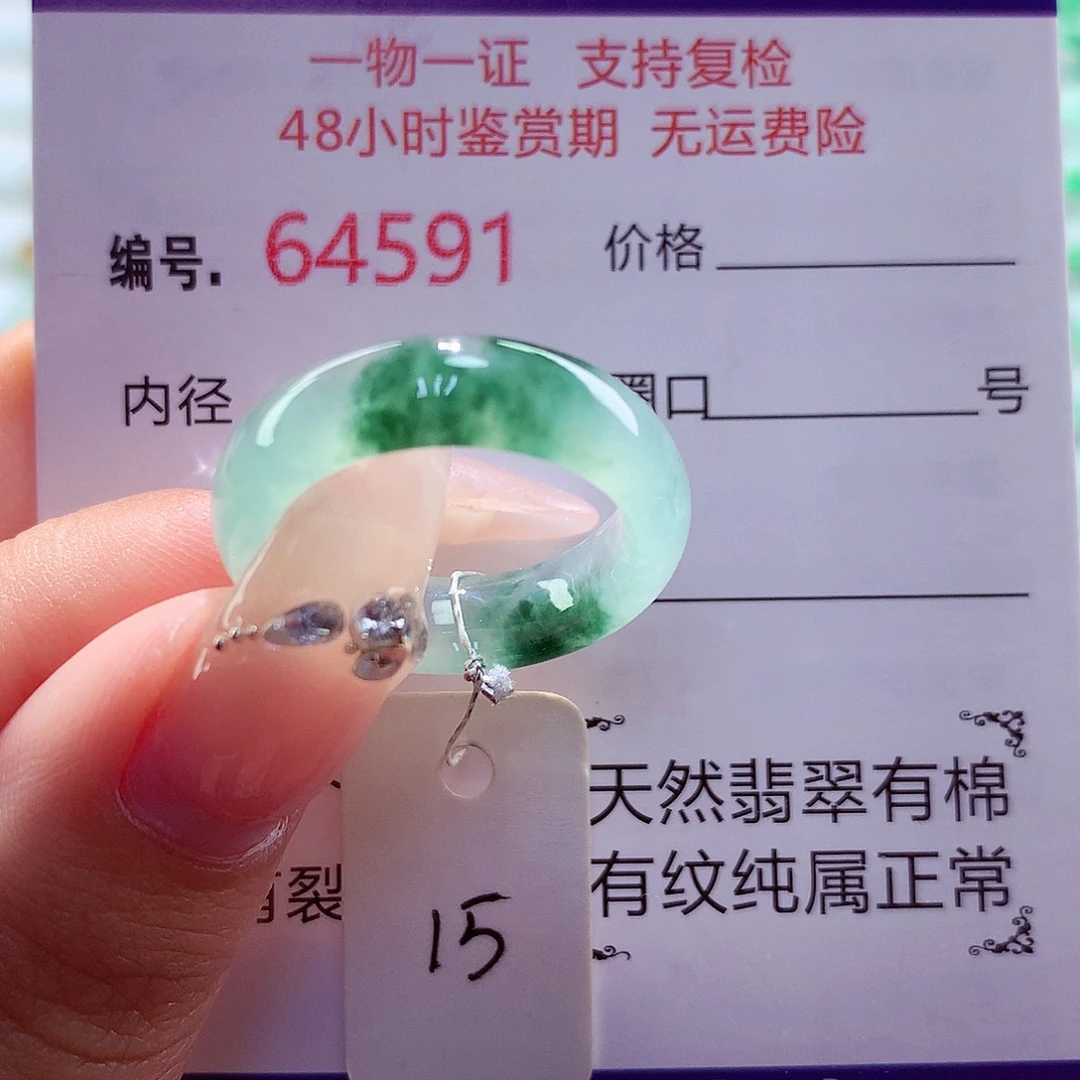 未镶嵌戒圈翡翠天然