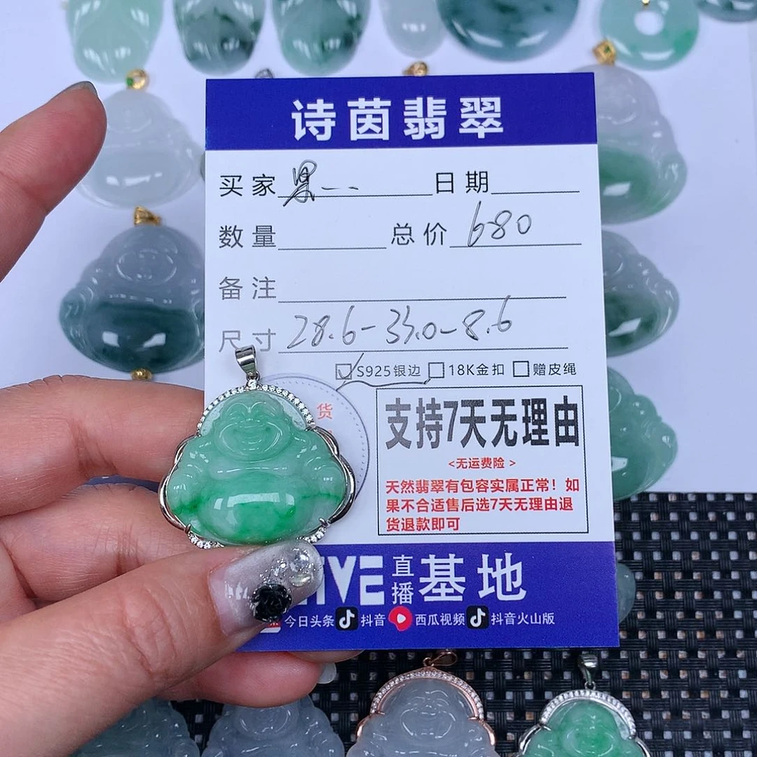 翡翠颈饰未镶嵌果**?我