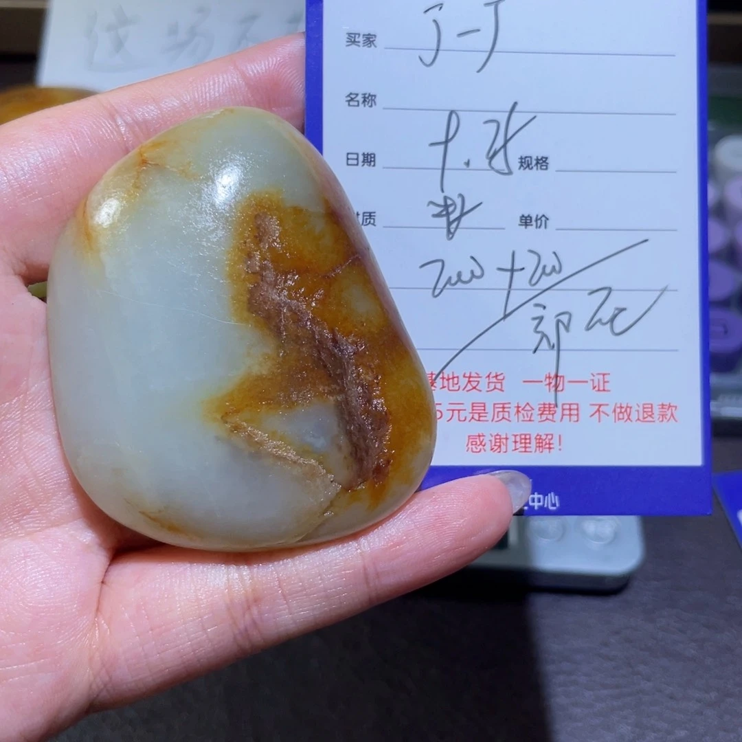 颈饰未镶嵌和田玉丁*丁不退